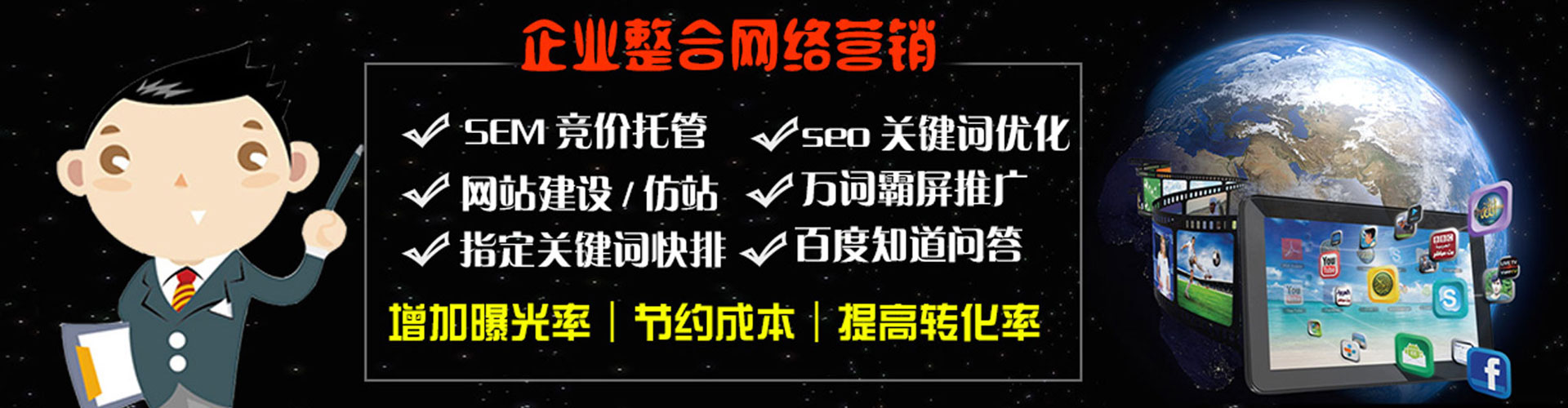 河间sem托管