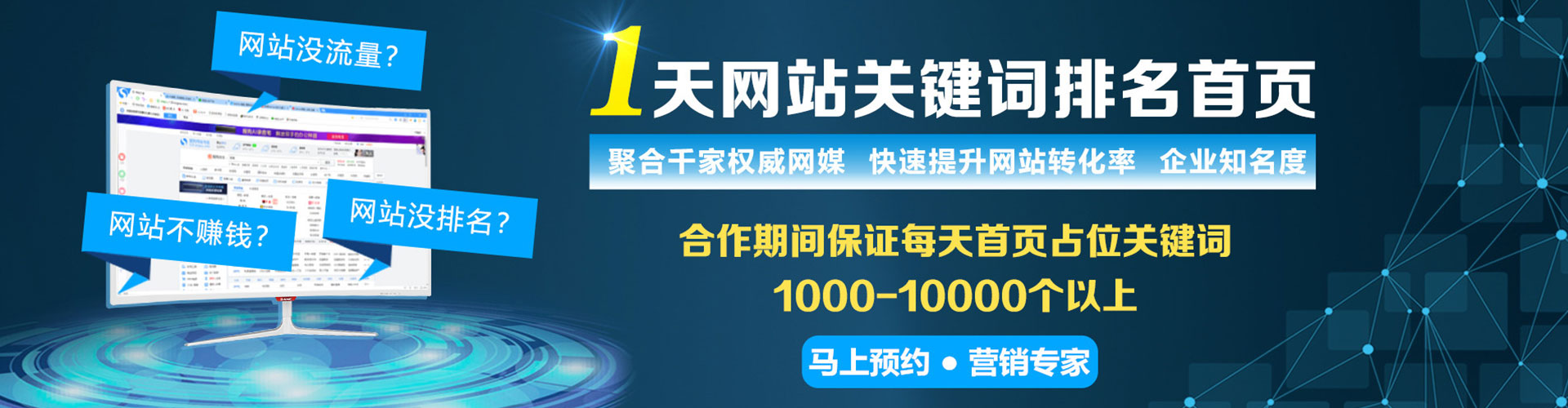 河间sem运营